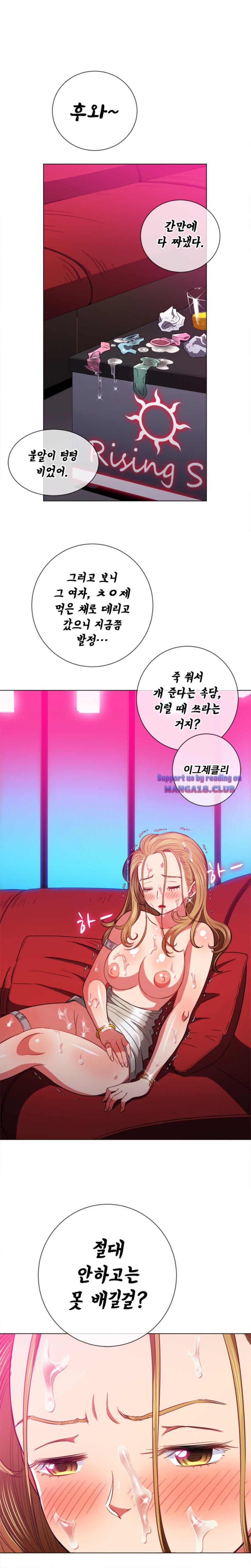 My High School Bully Raw Chapter 78 image 17