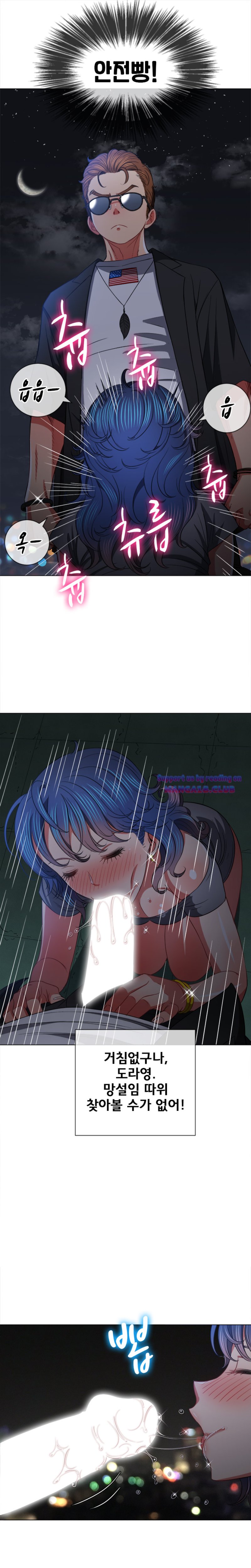 My High School Bully Raw Chapter 78 image 21