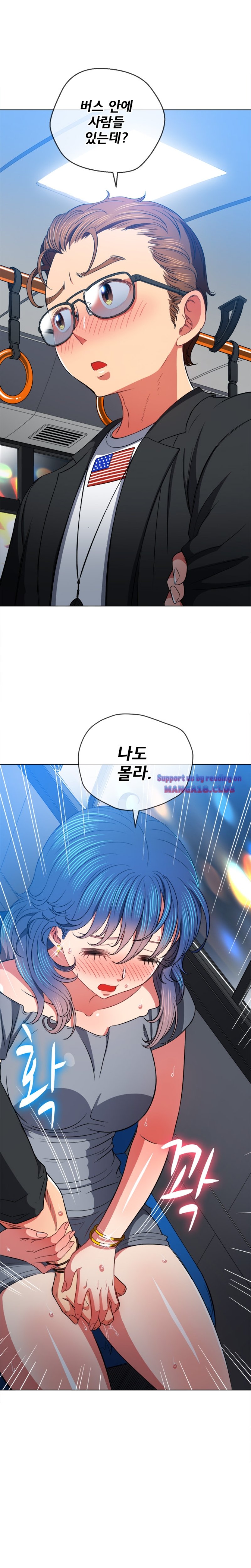 My High School Bully Raw Chapter 78 image 3