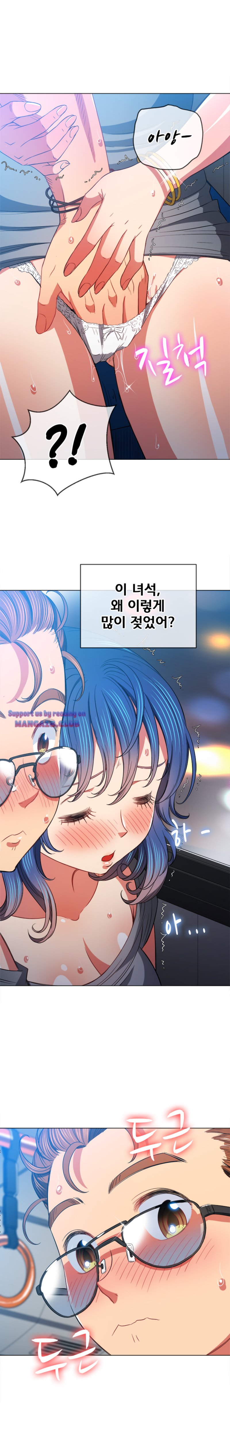 My High School Bully Raw Chapter 78 image 4