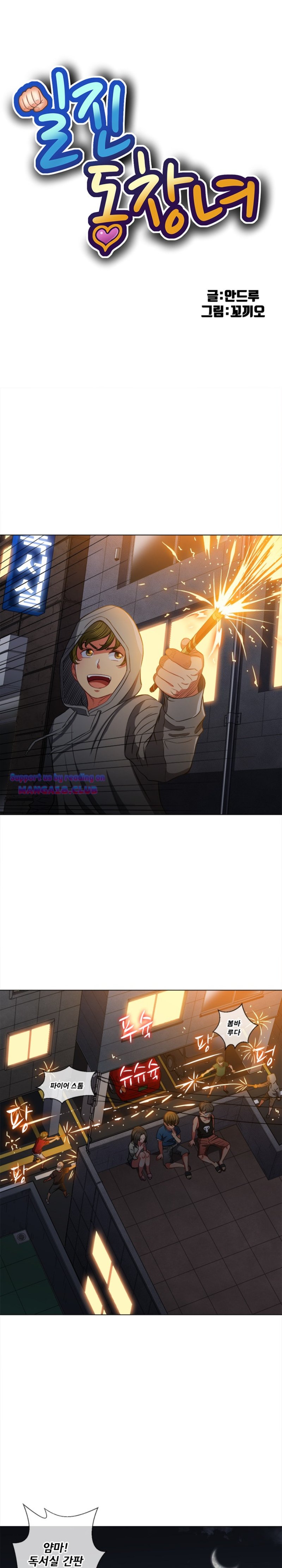 My High School Bully Raw Chapter 79 image 0