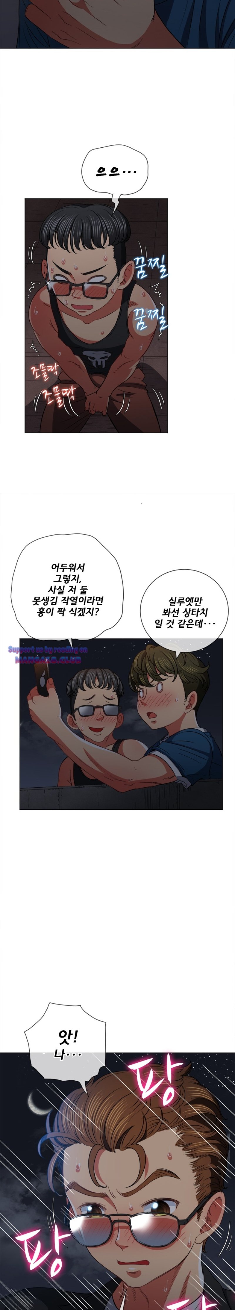 My High School Bully Raw Chapter 79 image 12