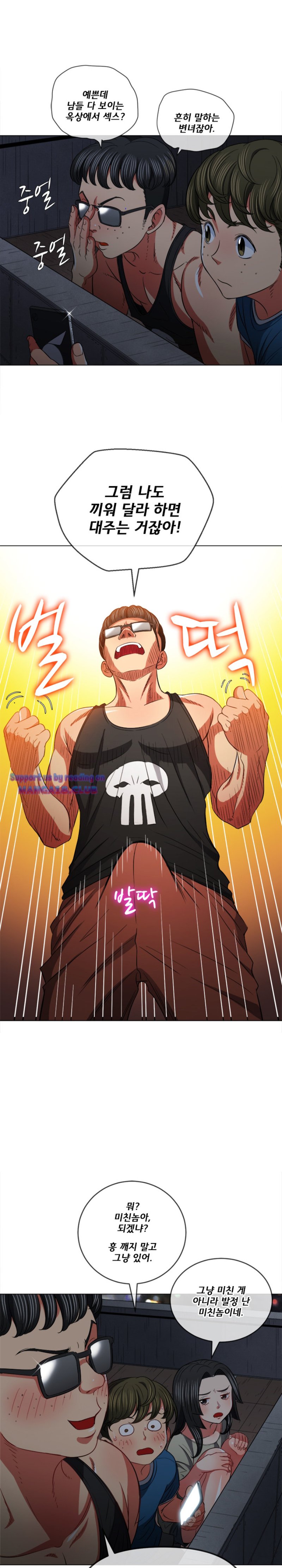 My High School Bully Raw Chapter 79 image 16