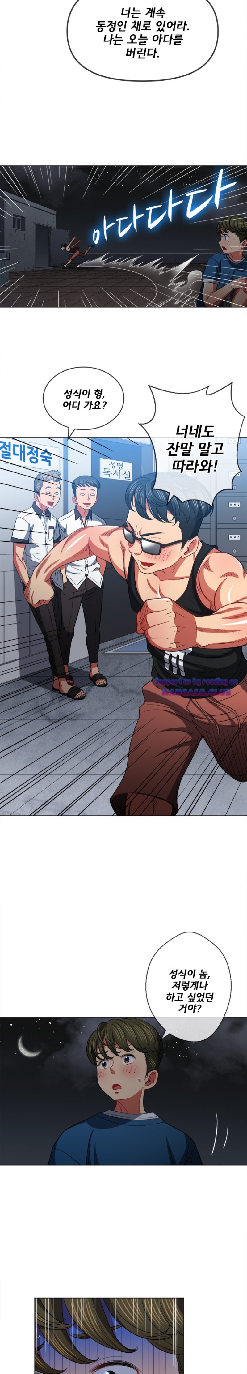 My High School Bully Raw Chapter 79 image 17