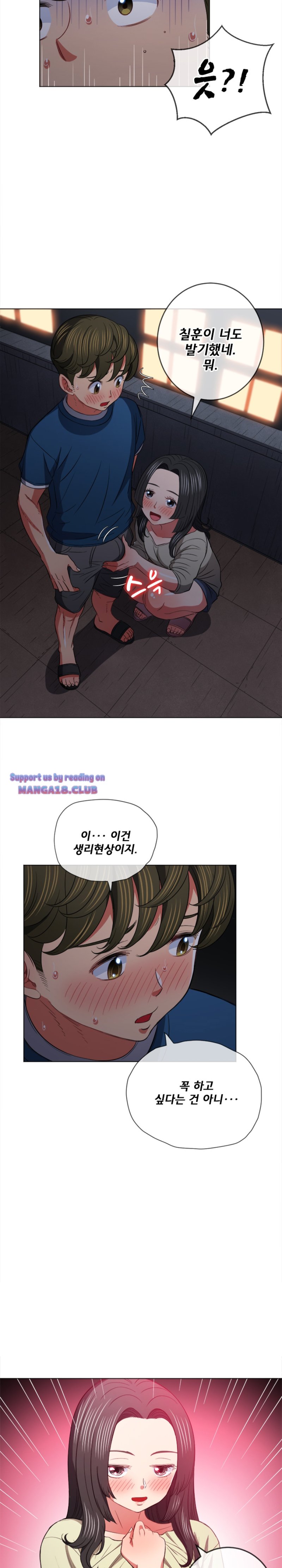 My High School Bully Raw Chapter 79 image 18