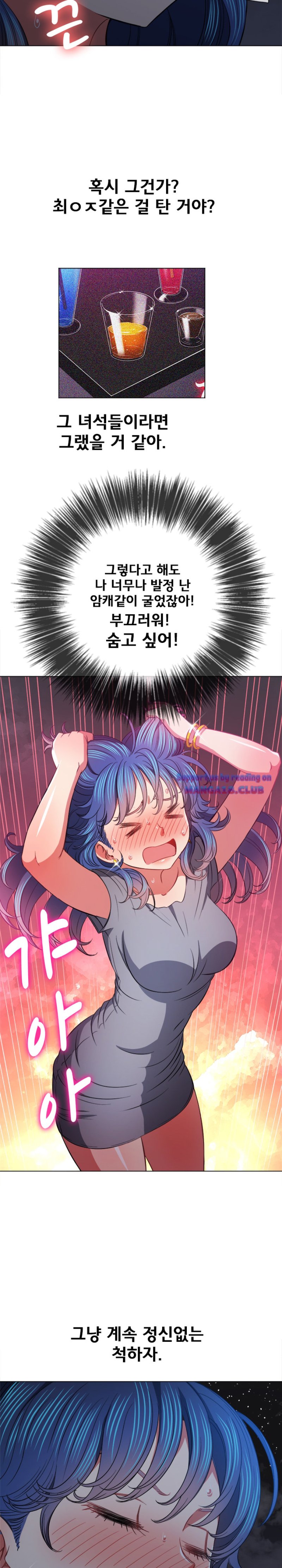 My High School Bully Raw Chapter 79 image 21