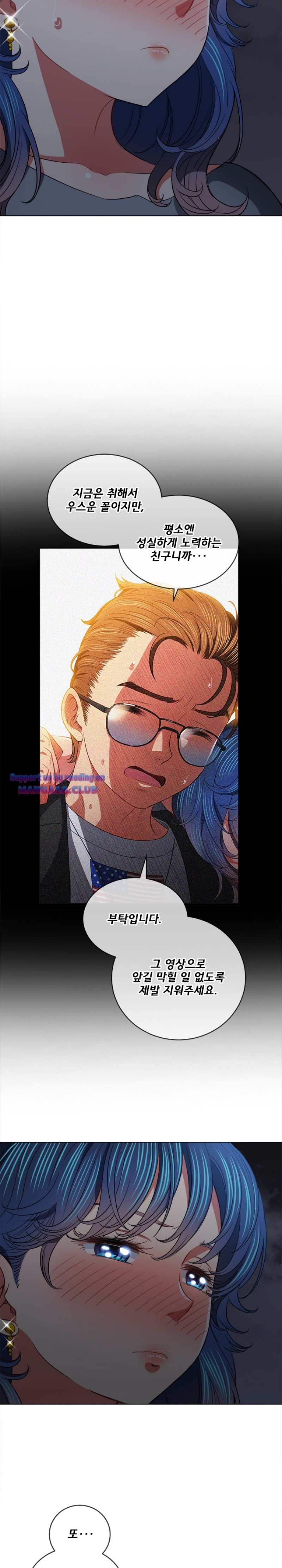 My High School Bully Raw Chapter 79 image 22