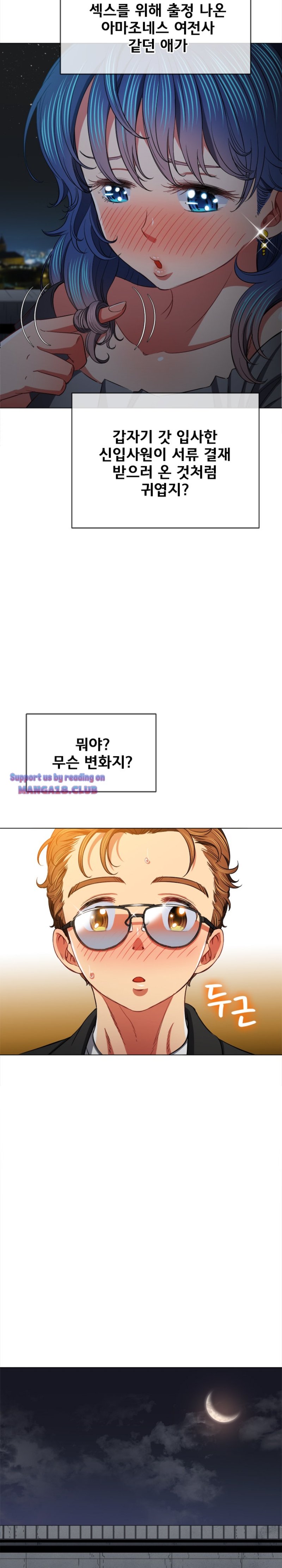 My High School Bully Raw Chapter 79 image 24