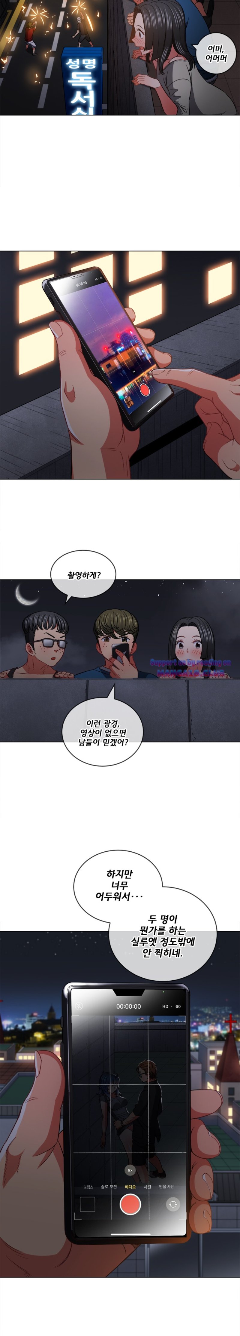My High School Bully Raw Chapter 79 image 7