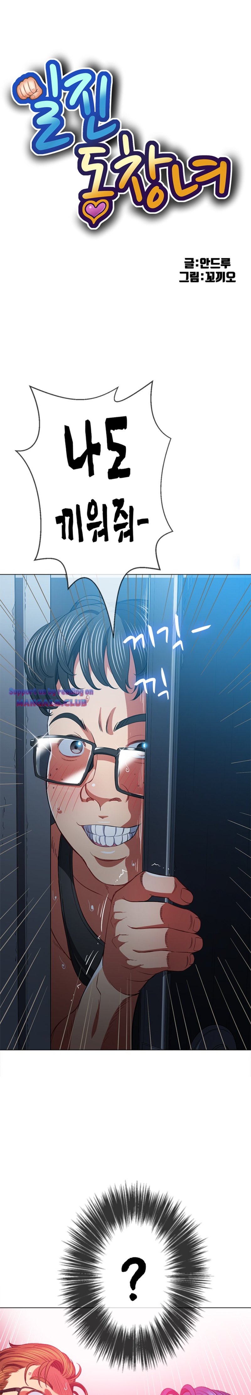 My High School Bully Raw Chapter 80 image 0