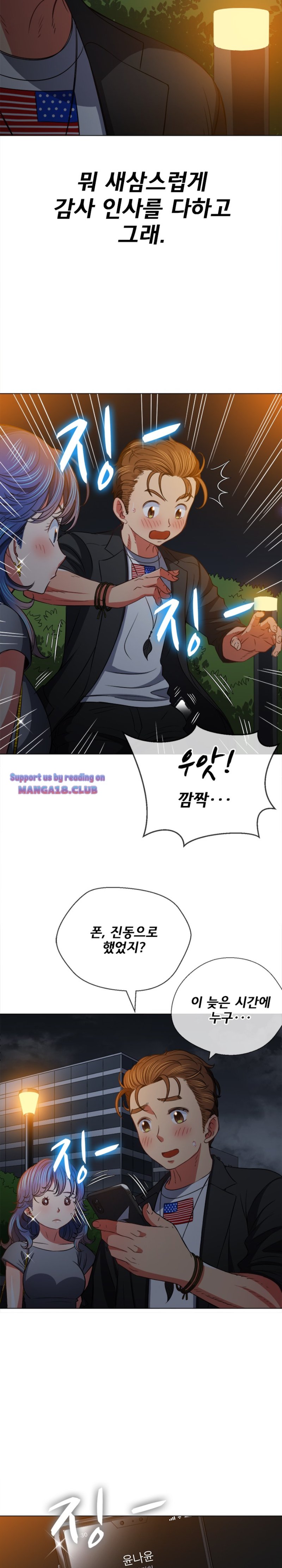 My High School Bully Raw Chapter 80 image 18