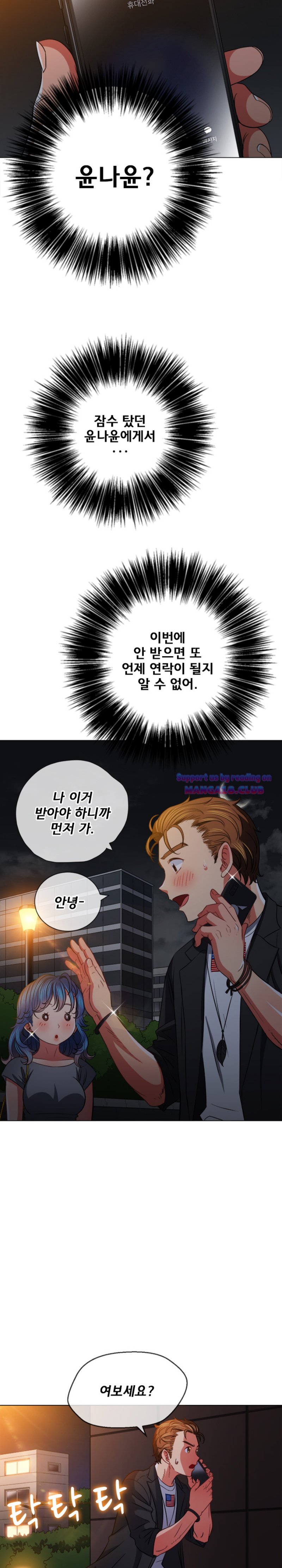 My High School Bully Raw Chapter 80 image 19