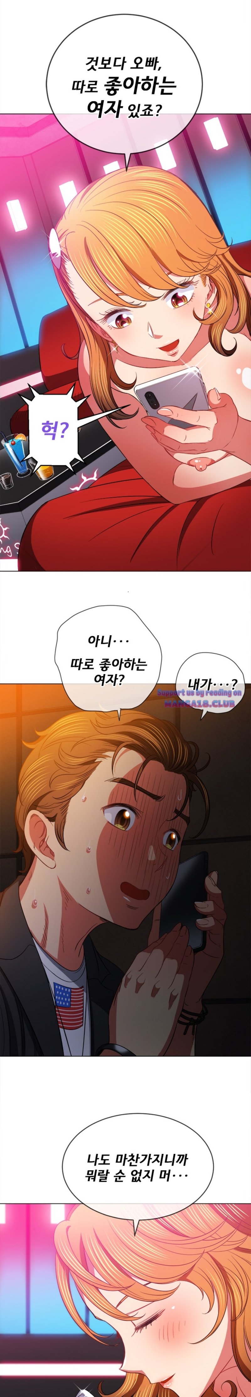 My High School Bully Raw Chapter 80 image 21