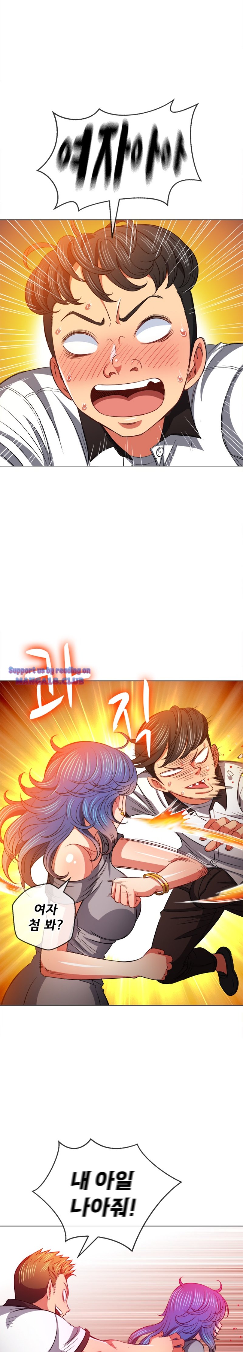 My High School Bully Raw Chapter 80 image 4