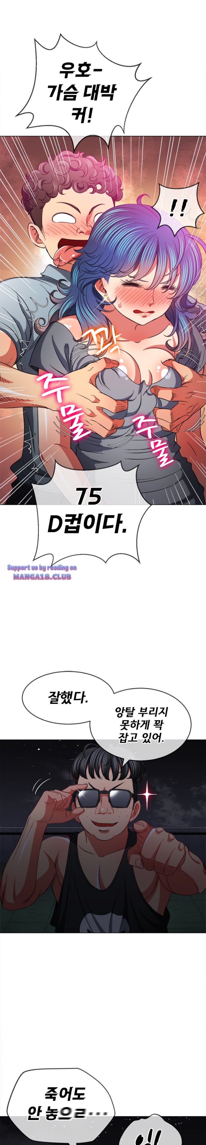 My High School Bully Raw Chapter 80 image 6