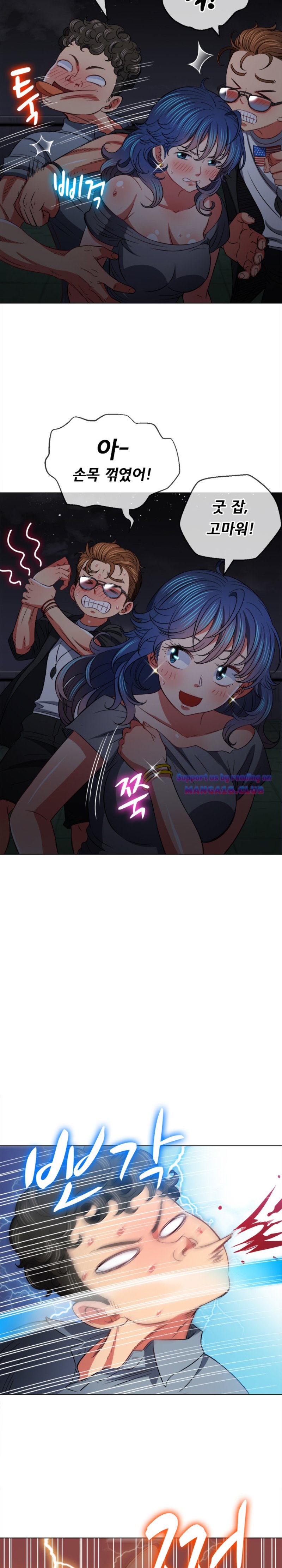 My High School Bully Raw Chapter 80 image 7