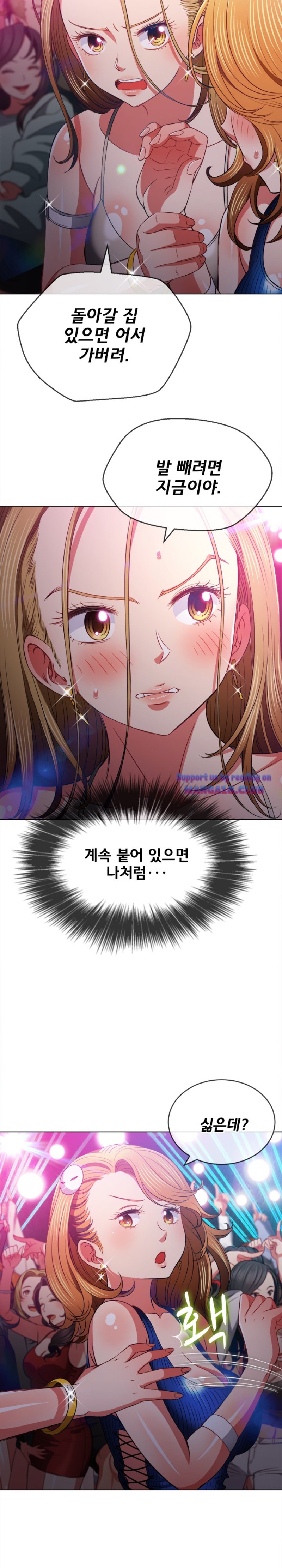 My High School Bully Raw Chapter 81 image 9