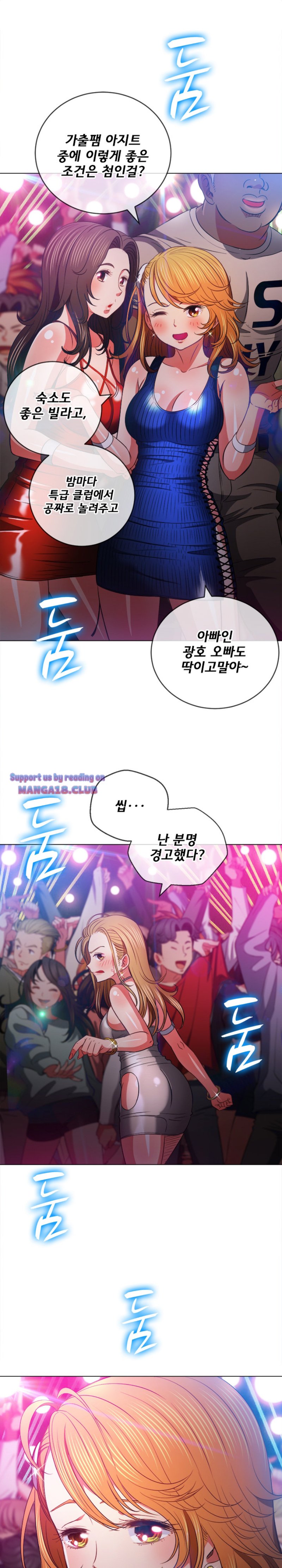 My High School Bully Raw Chapter 81 image 10