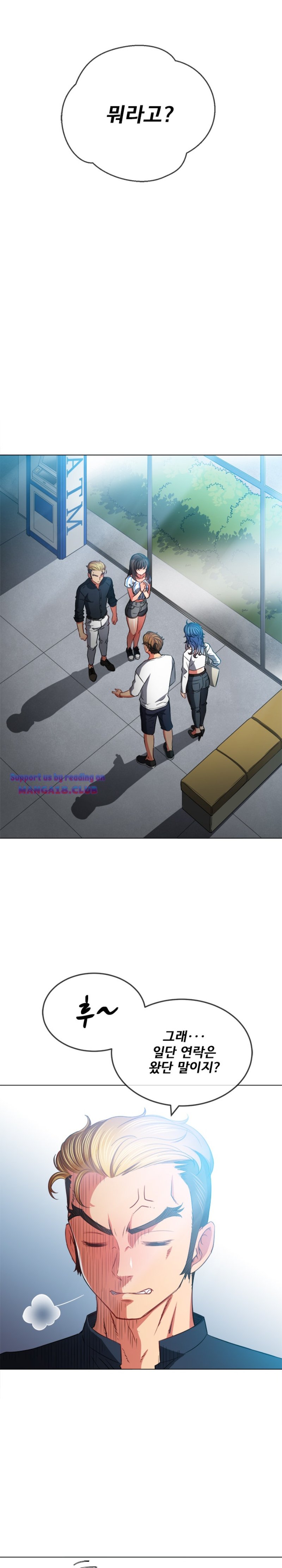 My High School Bully Raw Chapter 81 image 12