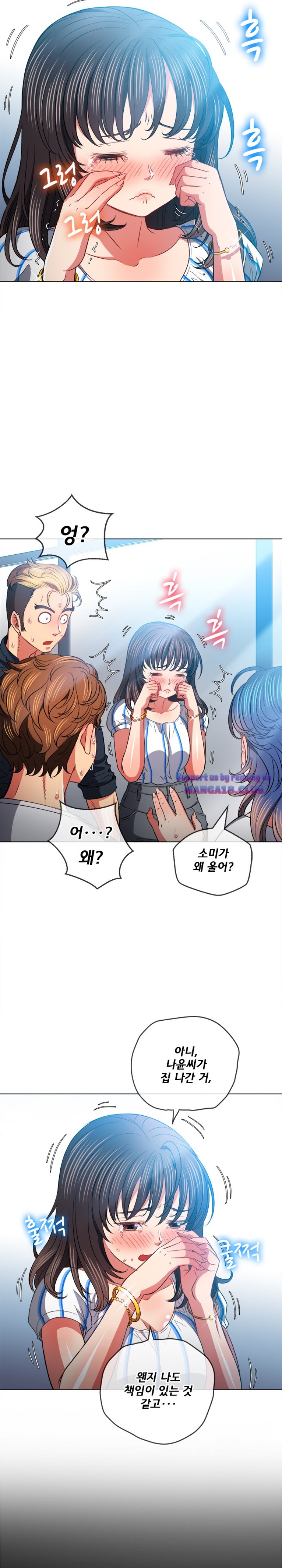 My High School Bully Raw Chapter 81 image 13