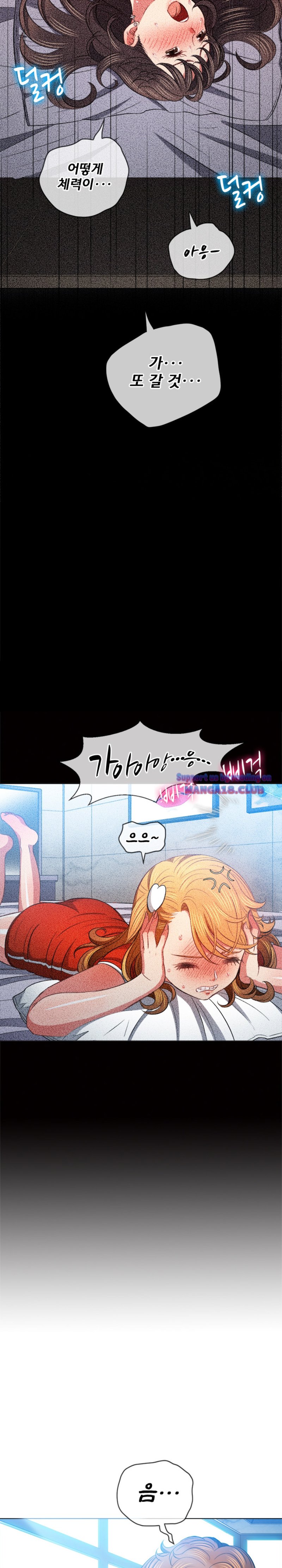 My High School Bully Raw Chapter 81 image 15