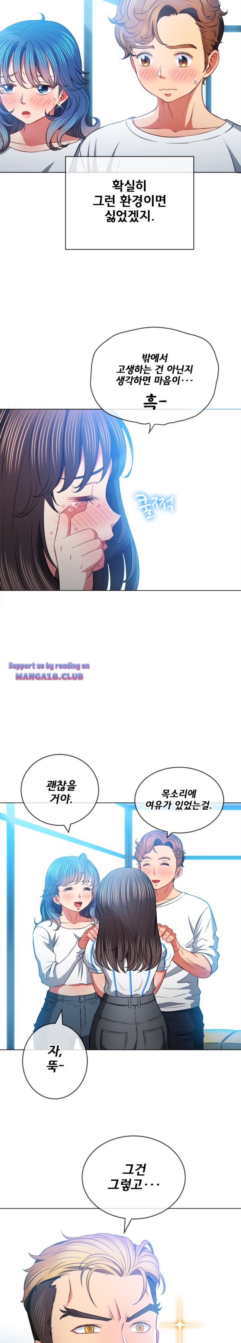 My High School Bully Raw Chapter 81 image 16