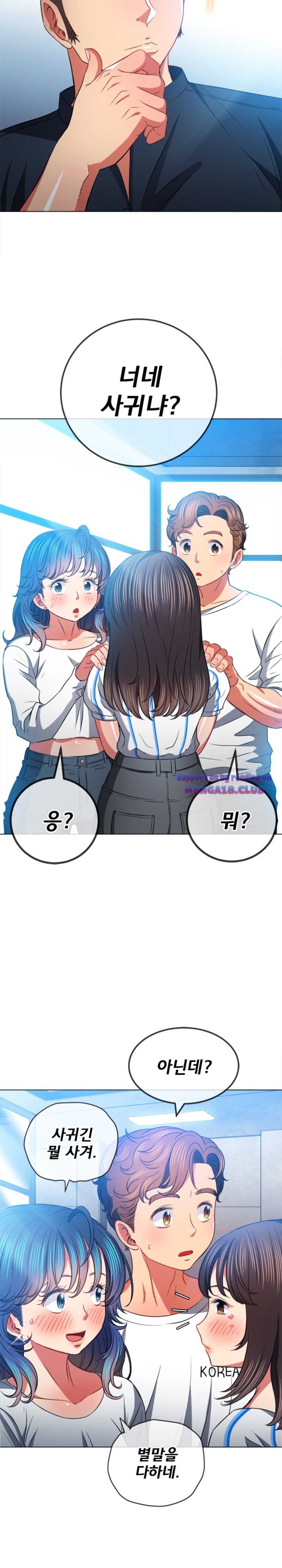 My High School Bully Raw Chapter 81 image 17