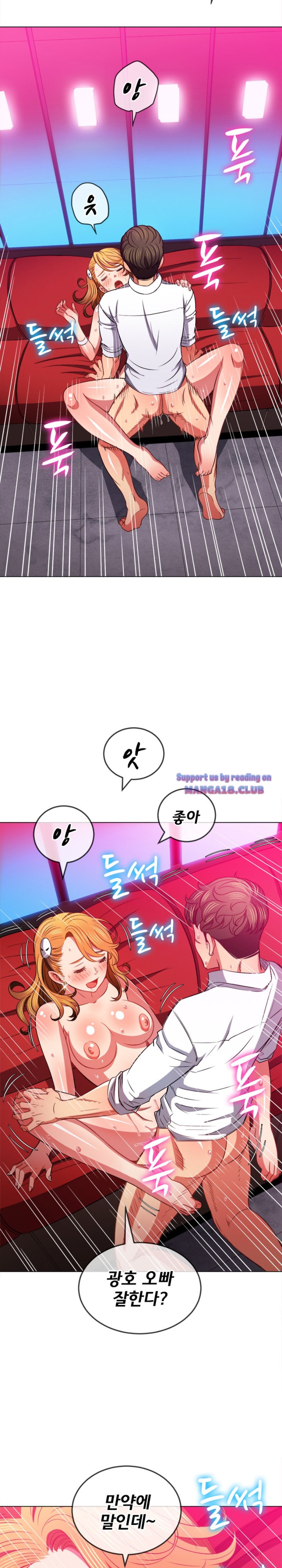 My High School Bully Raw Chapter 81 image 1