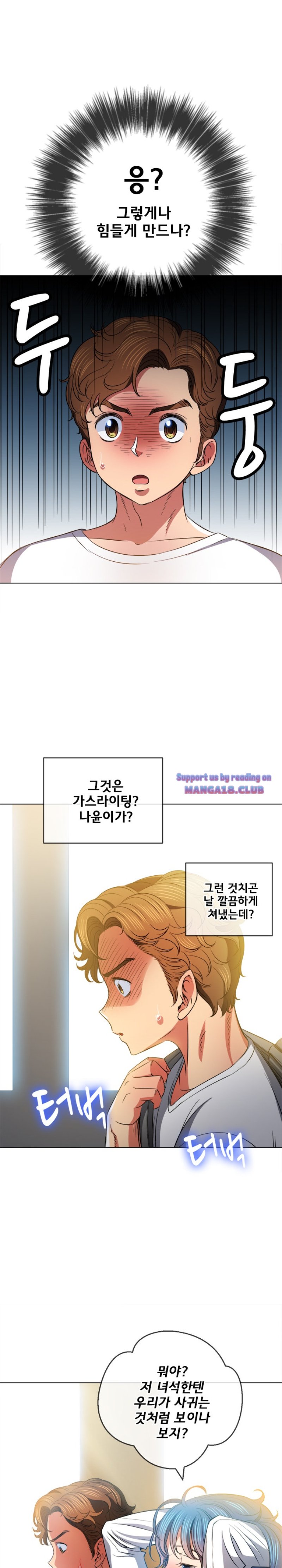 My High School Bully Raw Chapter 81 image 19