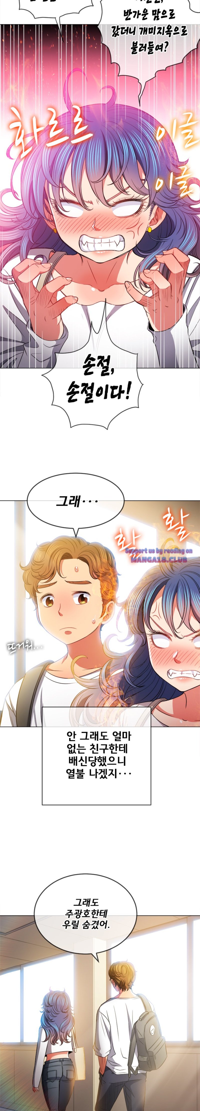 My High School Bully Raw Chapter 81 image 21