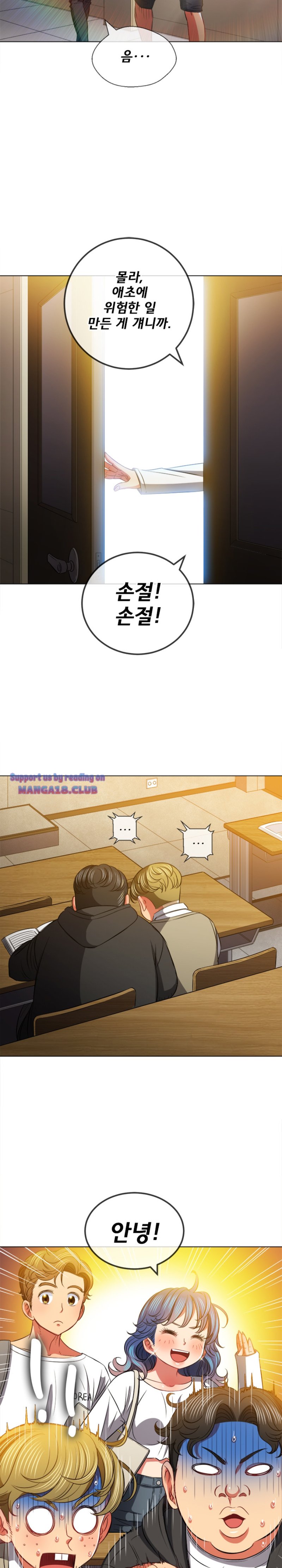 My High School Bully Raw Chapter 81 image 22