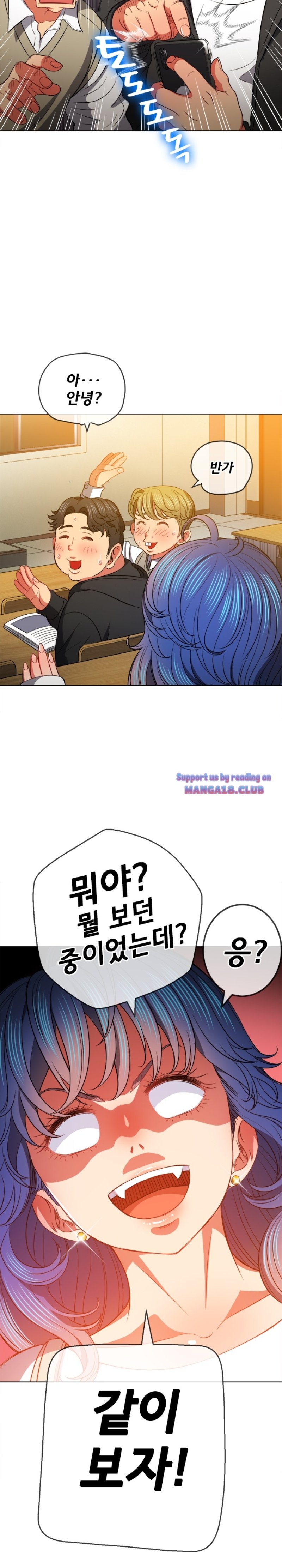 My High School Bully Raw Chapter 81 image 23