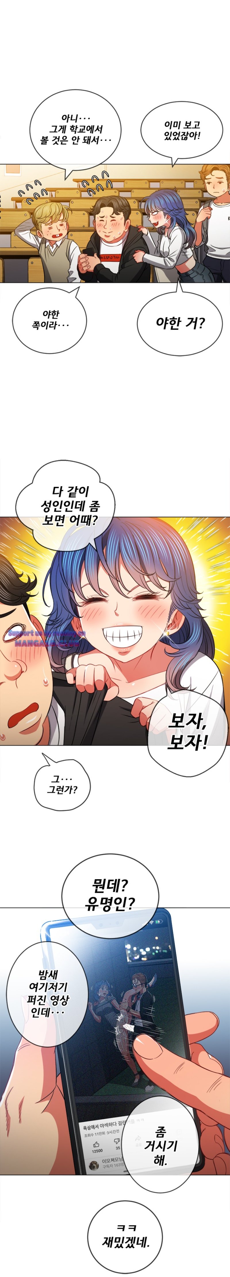 My High School Bully Raw Chapter 81 image 24