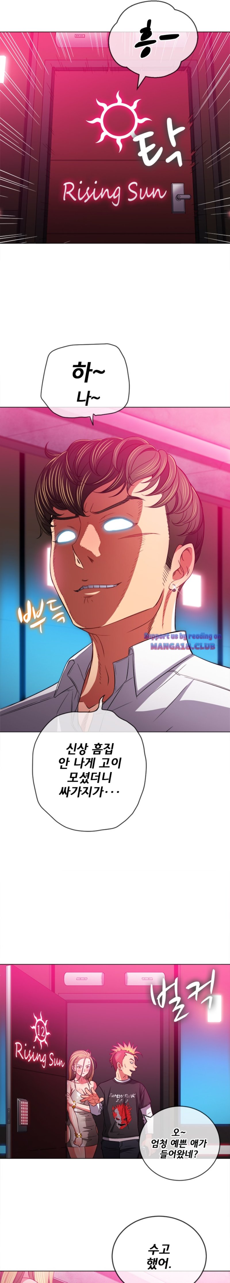 My High School Bully Raw Chapter 81 image 5