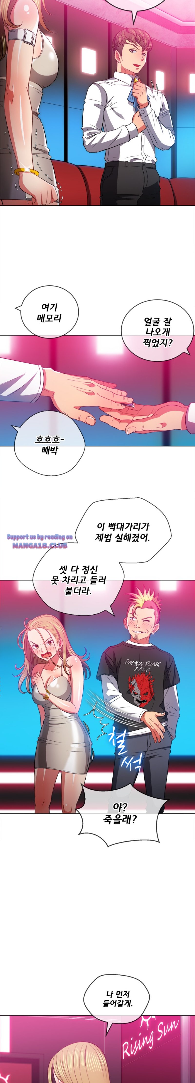 My High School Bully Raw Chapter 81 image 6