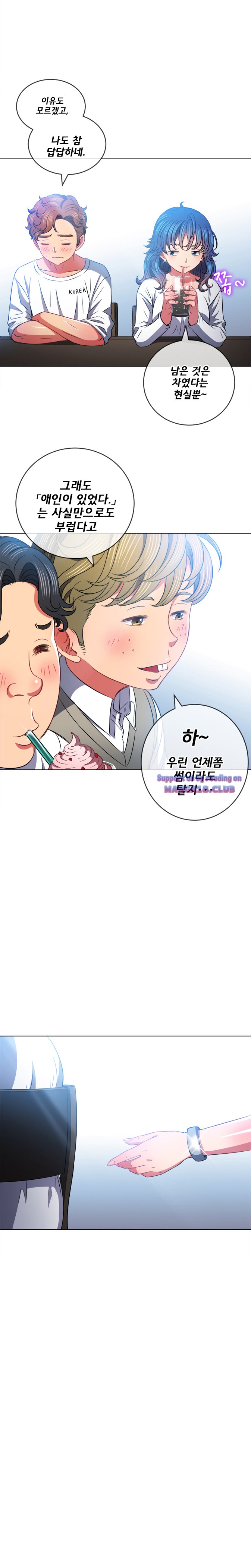 My High School Bully Raw Chapter 82 image 9