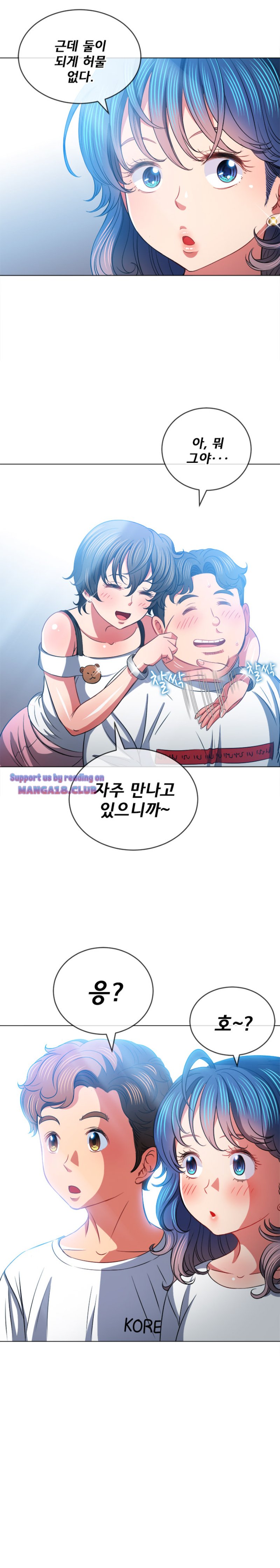 My High School Bully Raw Chapter 82 image 12