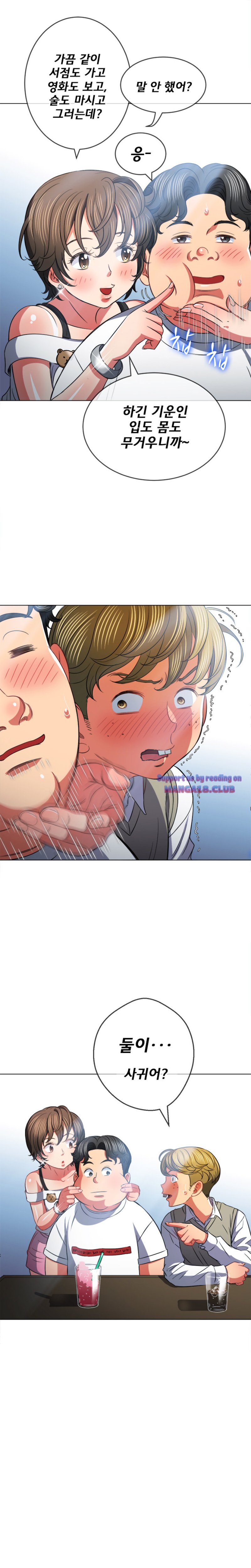 My High School Bully Raw Chapter 82 image 13