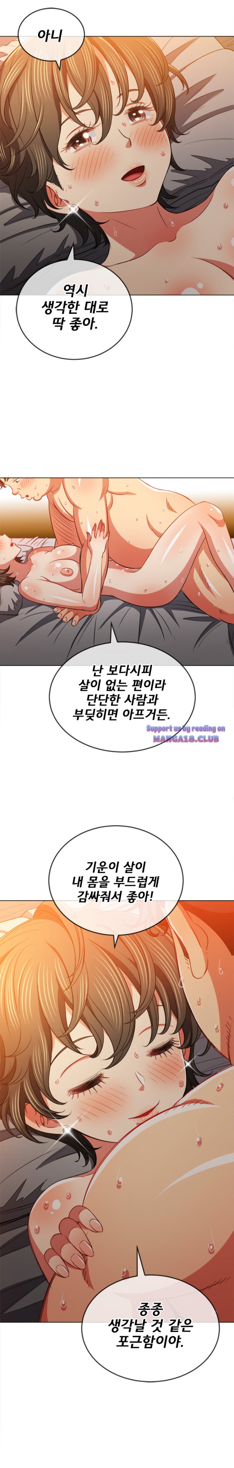 My High School Bully Raw Chapter 82 image 19