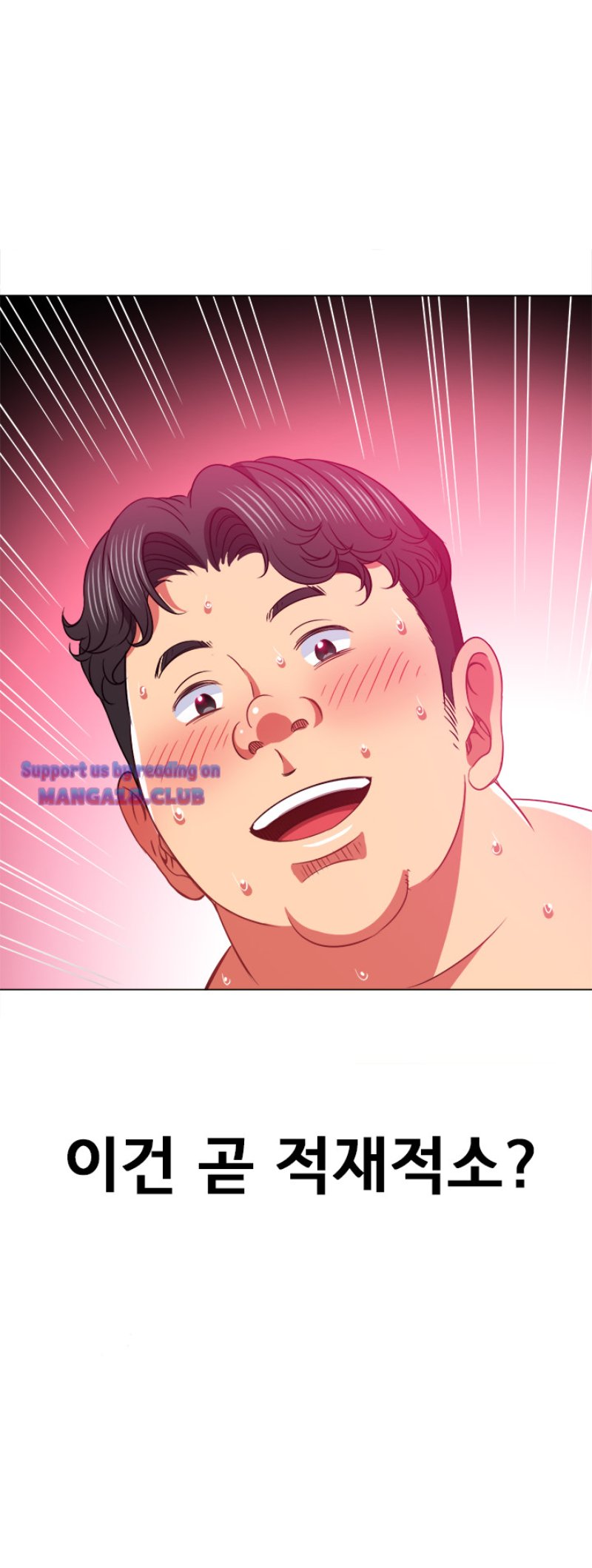 My High School Bully Raw Chapter 82 image 20