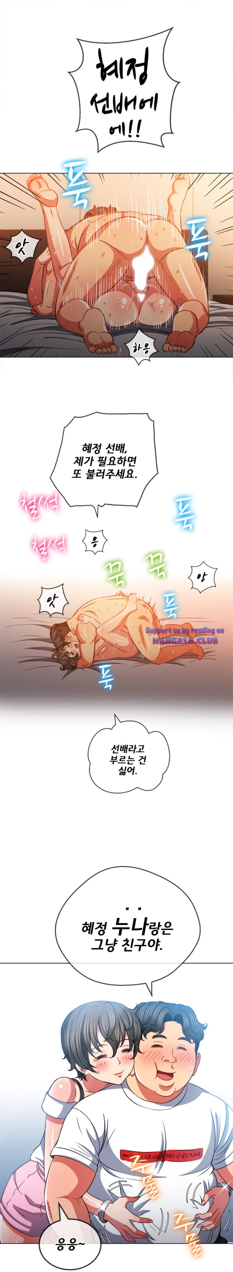 My High School Bully Raw Chapter 82 image 21