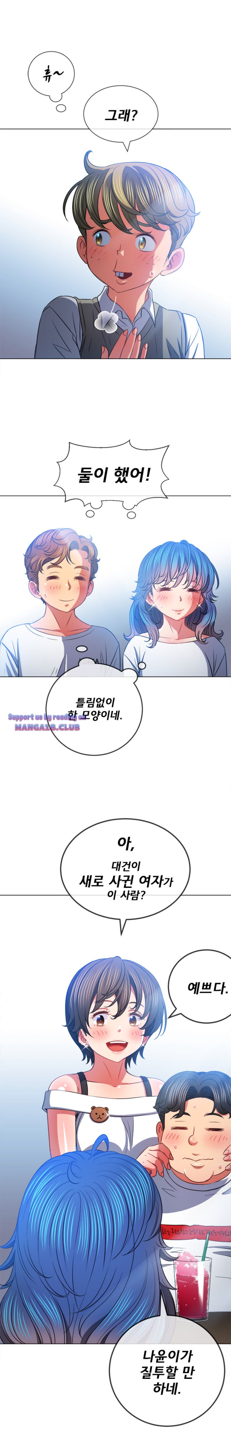 My High School Bully Raw Chapter 82 image 22