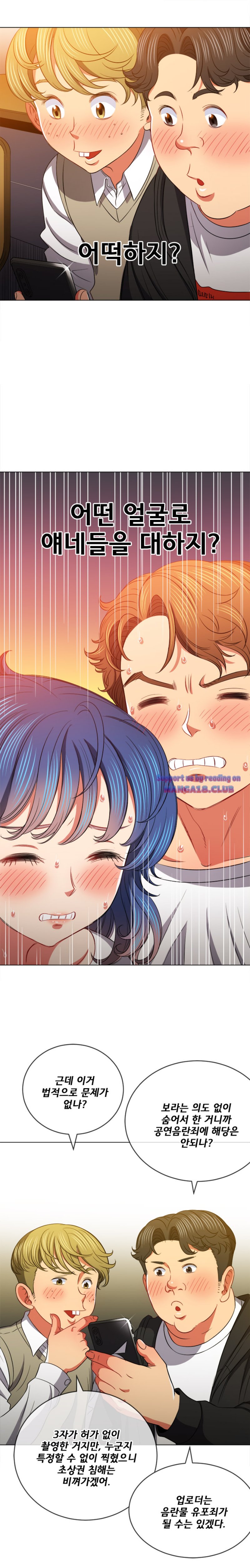 My High School Bully Raw Chapter 82 image 3