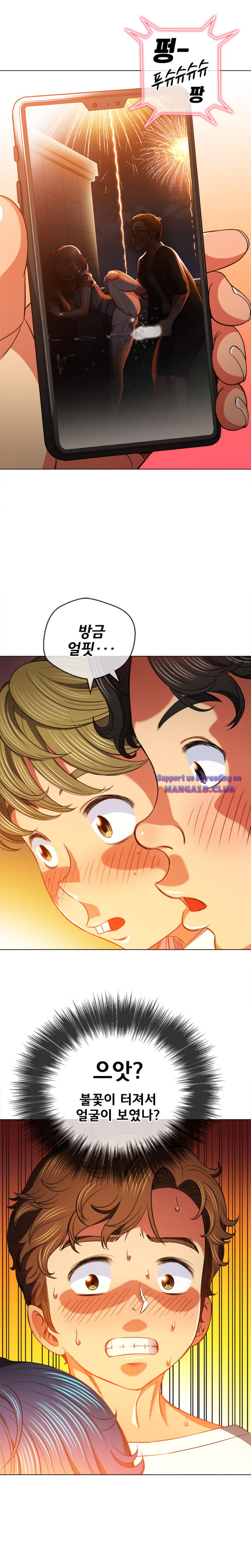 My High School Bully Raw Chapter 82 image 5