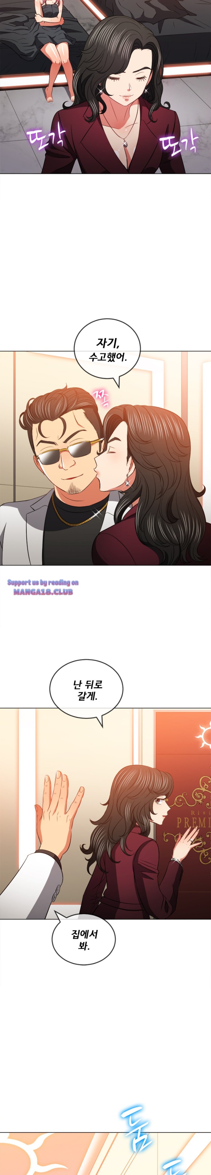 My High School Bully Raw Chapter 84 image 10