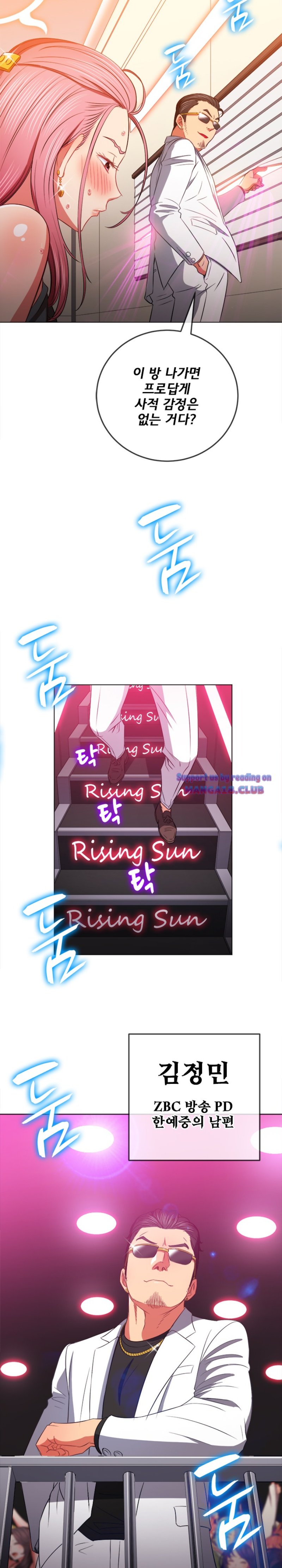 My High School Bully Raw Chapter 84 image 11