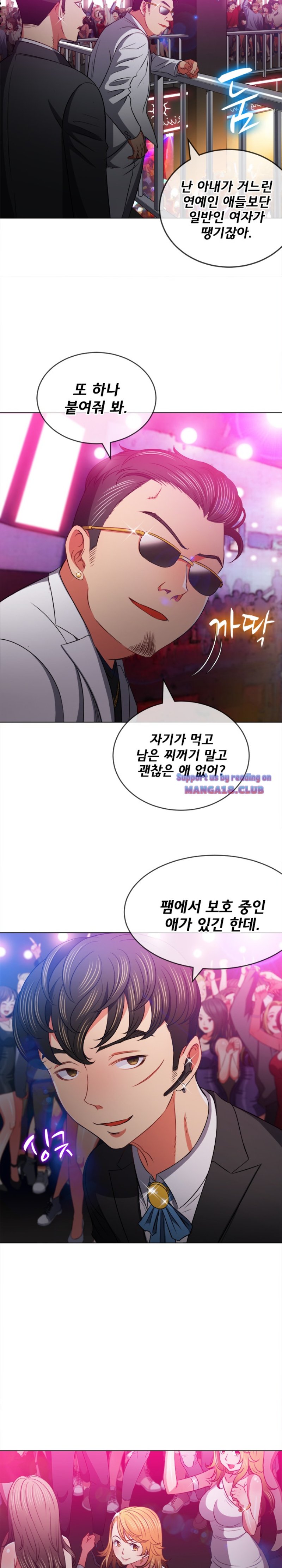 My High School Bully Raw Chapter 84 image 13