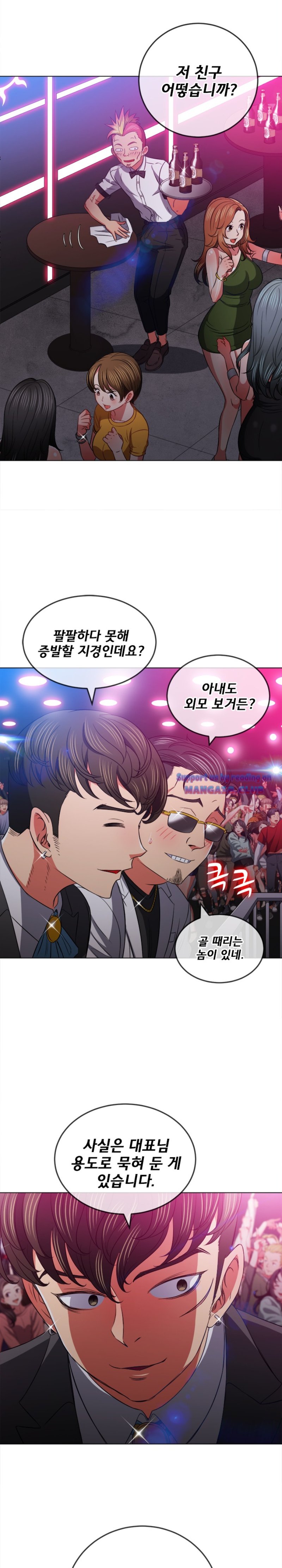 My High School Bully Raw Chapter 84 image 15