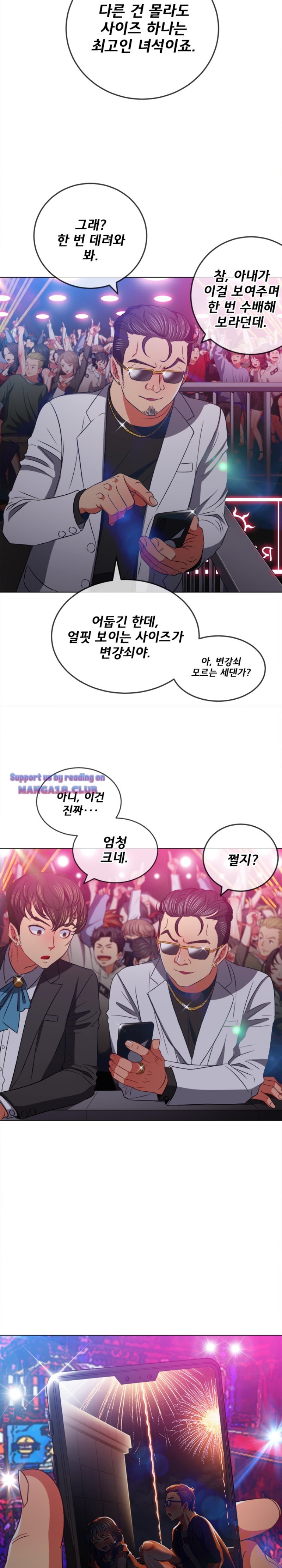 My High School Bully Raw Chapter 84 image 16