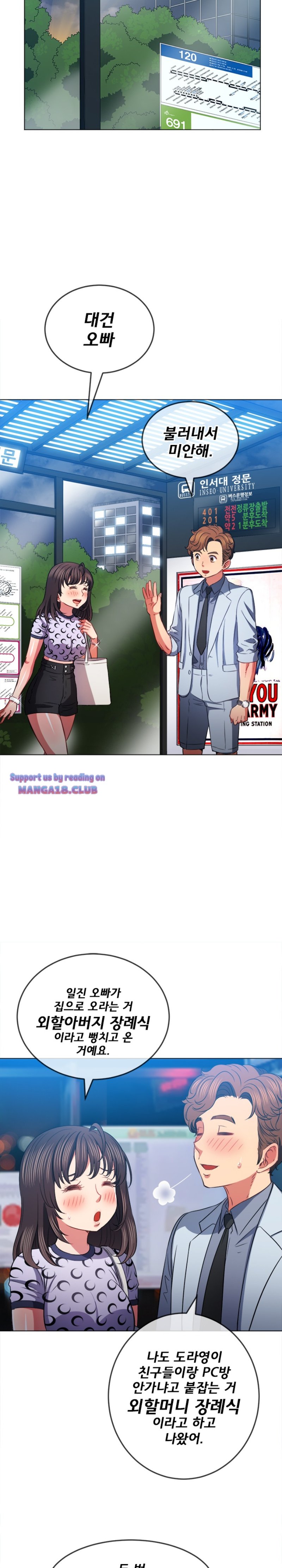 My High School Bully Raw Chapter 84 image 18